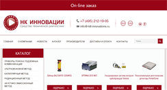 Desktop Screenshot of ndt-innovations.ru