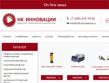 Tablet Screenshot of ndt-innovations.ru